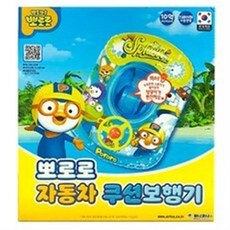 뽀로로자동차보행기튜브