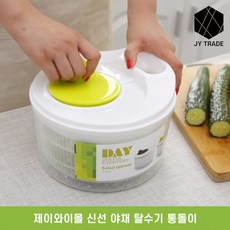 laipick 야채 탈수기 통돌이 짤순이