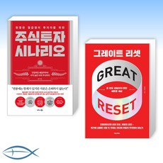 그레이트주식책