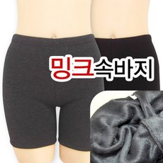 [올리비아바비]밍크기모 5부 속바지1종[OLG3205]