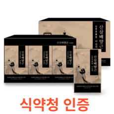 산삼배양근더블랙