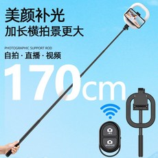 글로벌라이징 무선 짐벌 블루투스셀카봉 미니 브이로그 방송장비, [1.7m 핑크+더블라이트] + 블루투스 + 삼각대