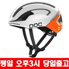 POC 옴니 에어 MIPS 자전거 헬멧, 에피도트 그린 S