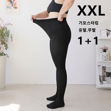 2XL 빅사이즈 기모스타킹2P/여성타이즈/겨울스타킹/유발 무발레깅스