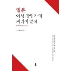여성창업추천책