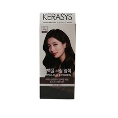 케라시스염색약