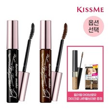 키스미슈퍼워터프루프마스카라