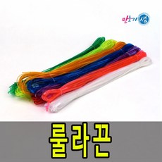 룰라끈