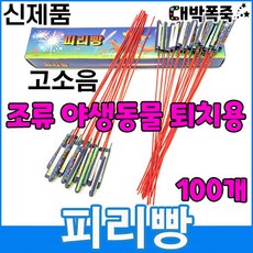 폭음탄 놀라운 당신을 위한 최고의 선택 인기 상품 추천 제품 2024