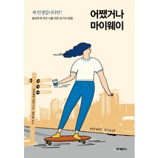 제임스와거대한복숭아