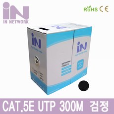 인네트워크 LAN케이블 300M CAT5E UTP 박스케이블 단선 검정 블랙 랜공사용 [IN-5UTP300MBKE], 1개