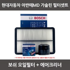 아반떼md미션오일