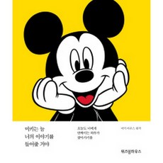 그로미미윈터에디션