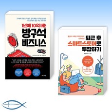 스마트스토어방구석