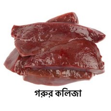 S.N. FOOD FROZEN HALAL BEEF LIVER CUT냉동소간(우간)호주 900G, 반품하실경우 제품받은후 24시안으로 반품가능합니다, 1개