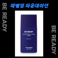 비레디레벨업파운데이션 TOP01