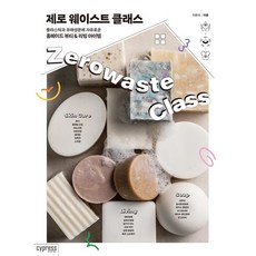 웨이스트메이드