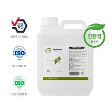 피톤치드수