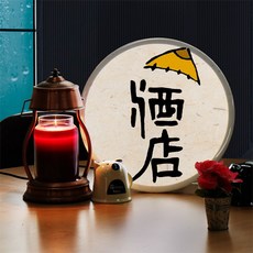 LED액자35R_전통주점싸인_LED조명액자_ne758