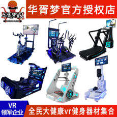 VR 기술 체험관 매장 장비 피트니스 스포츠 훈련 자전거 스키 조정 러닝 게임기, [19] Lanmei모바일 바이크 오토바이 종이 계약서