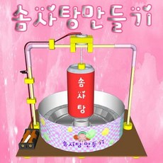 장난감솜사탕만들기