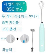 손믹서기