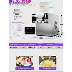 업소용제빙기 상업용 제설기 눈 꽃 얼음 연속 작은 우유 과일 맛 면도, 2) 110V