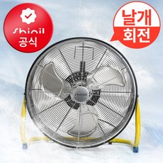 업소용 선풍기 날개회전 강풍기 SIF-SW20FH 대형 공업용 20인치 공장 강풍기 앉은뱅이