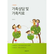 가족상담및치료워크북