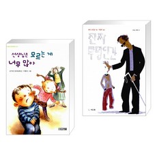 진짜투명인간