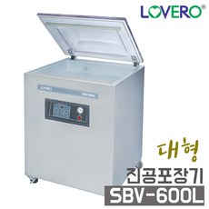 업소용진공포장기600l