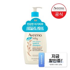 아비노베이비 데일리 모이스춰 워시 샴푸, 1개, 532ml