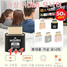 1+1 텔레비전 스트리밍 그래픽카드 원격 변환기 그래픽 카드 로드 4K*60HZ 해상도/가상 HDMI모니터, 실버*1+회색*1