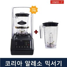 하이믹스 코리아알레소 하이믹스7 HIMIX-7 믹서기 블렌더, 하이믹스3