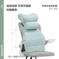 등받이 쿠션 사무실 자동차 허리 지지대 의자 등 목쿠션, H. 민트 베개포함 높이조절가능