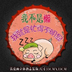 맥주뚜껑구멍