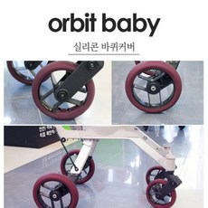 베이비링 오르빗베이비_실리콘바퀴커버_아이앤나무, 색상/퍼플, 1개