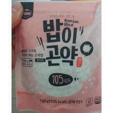 밥이곤약라이트