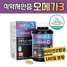 항산패 캐나다 오메가3 기억력도움 눈촉촉 알티지 동물성 식약처인증 초임계 비타민D 6개월분