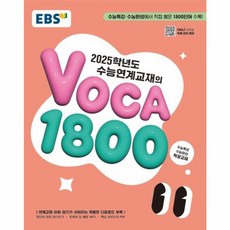EBS 수능연계교재의 VOCA 1800 2024 2025 수능대비, 상품명, One color | One Size