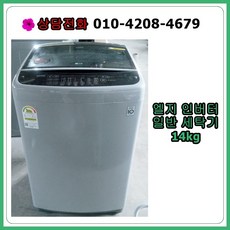lg통돌이세탁기14kg