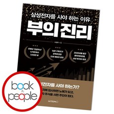 부의진리
