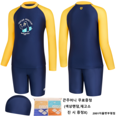 아레나남아래쉬가드
