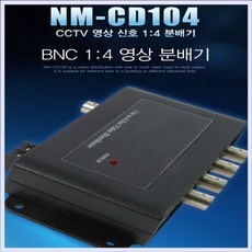 WA무배 NM-CD104 BNC 영상분배기 1대4 // 접속단자 통신케이블, 1개, 기본값, 기본값
