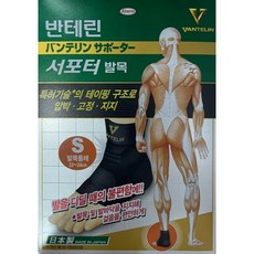 내일도착) 반테린코와 서포터V 압박 지지 고정 발목 보호대 1매입, 발목보호대(L), 1개