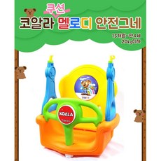돌아기실내그네