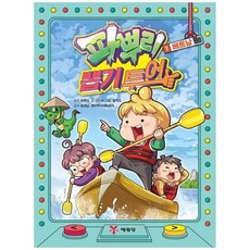 파뿌리 뽑기 투어 1: 베트남, 없음, 상세 설명 참조, 상세 설명 참조