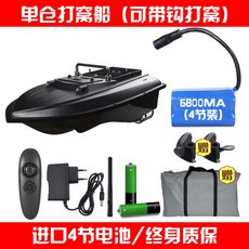 미끼투척기 낚시용 필수 아이템 무선 RC 보트, A.5800배터리*1테뉴어백+노+USB*1