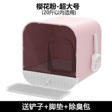 특대형고양이화장실 후드형 모래샵포함 고양이변기 고양이배변통 배변통, 체리블라썸(풋패드포함), 1개