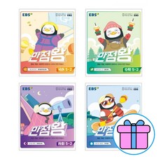 5학년2학기과학교과서
